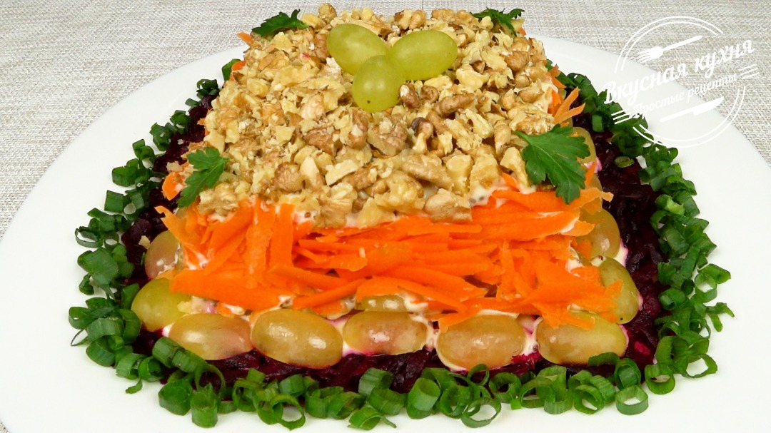 Праздничный свекольный салат с виноградом и орехами | Festive beet salad with grapes and nuts