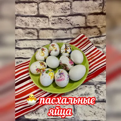 🐣 Пасхальные яйца