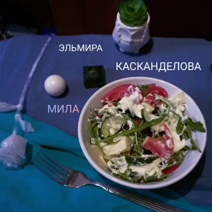 Овощной салат с рукколой и сыром