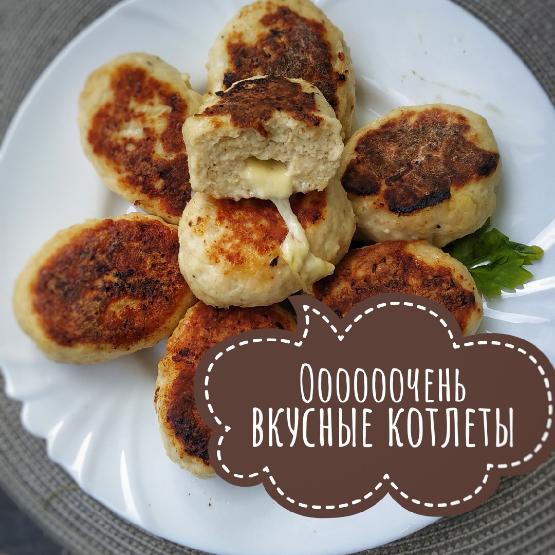 Куриные котлеты с сыром, пошаговый рецепт с фото на ккал