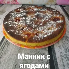 Манник с ягодами