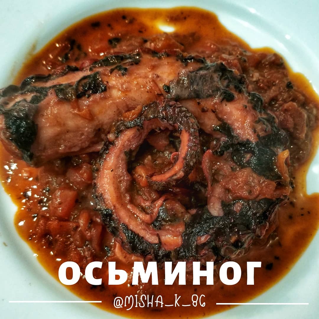 Осьминог по-итальянски - рецепт автора @misha_k_86 🏃‍♂️