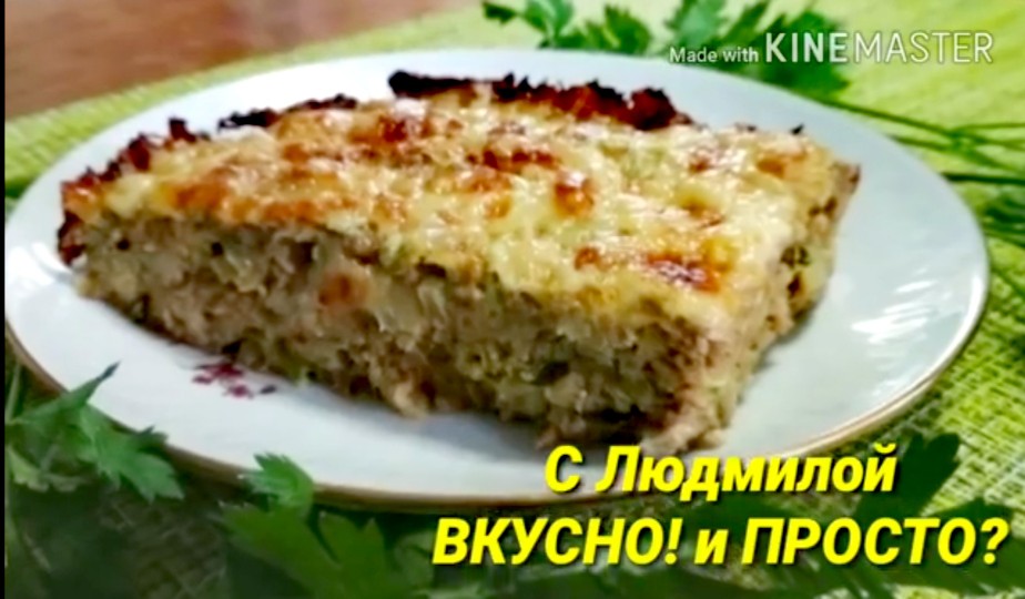 Запеканка с форелью и брокколи