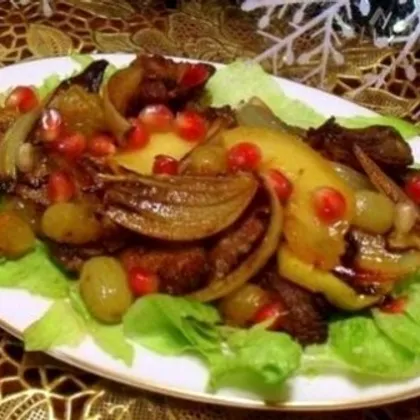 Салат с печенью, соком граната и фруктами «Интрига»
