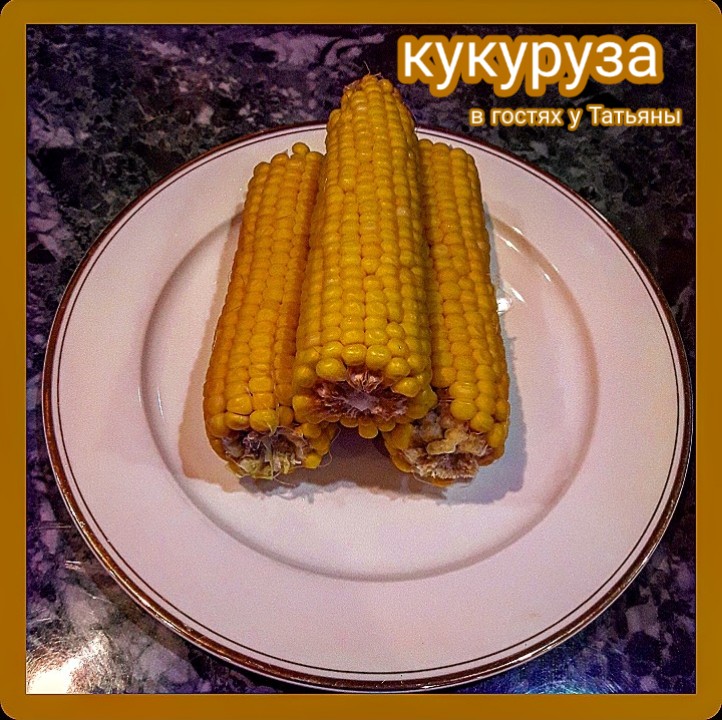 Вареная сливочная кукуруза с солью, пошаговый рецепт с фотографиями – Русская кухня: Закуски. «Еда»