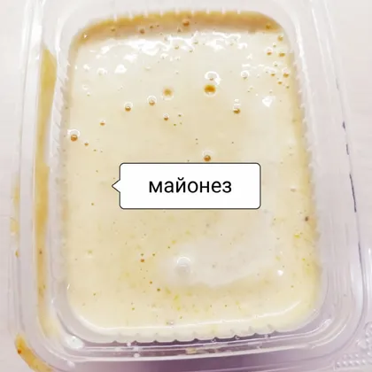 Домашний майонез🥚