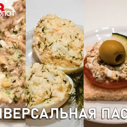 Мясная паста на завтрак