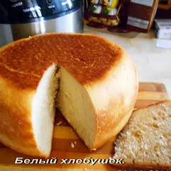 Белый хлеб в мультиварке