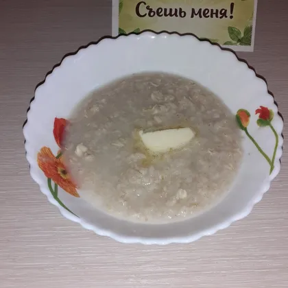 Любимая овсянка