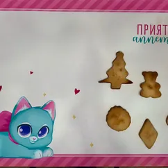 Песочное печенье