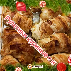 🎄Куриные рулетики с начинкой