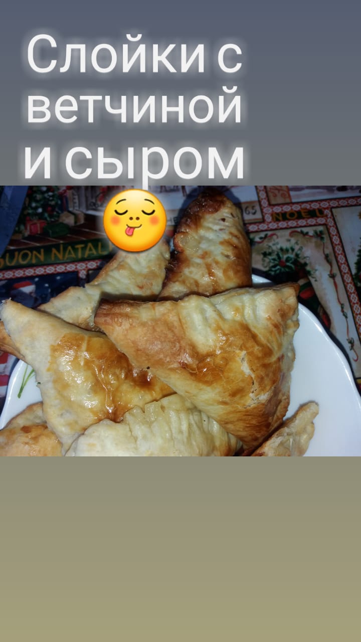 Слойки с сыром и ветчиной