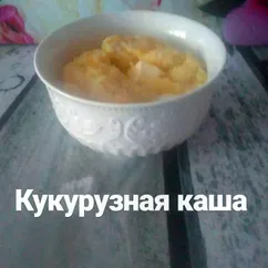 Кукурузная каша с тыквой