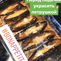 Баклажаны с сыром