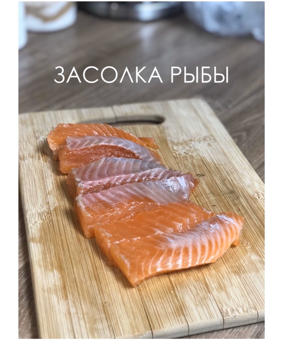 Засолка рыбы