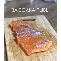 Засолка рыбы