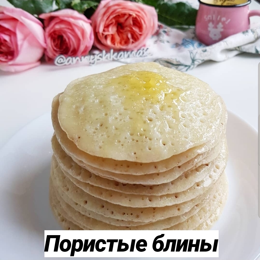 Марокканские блины🤤