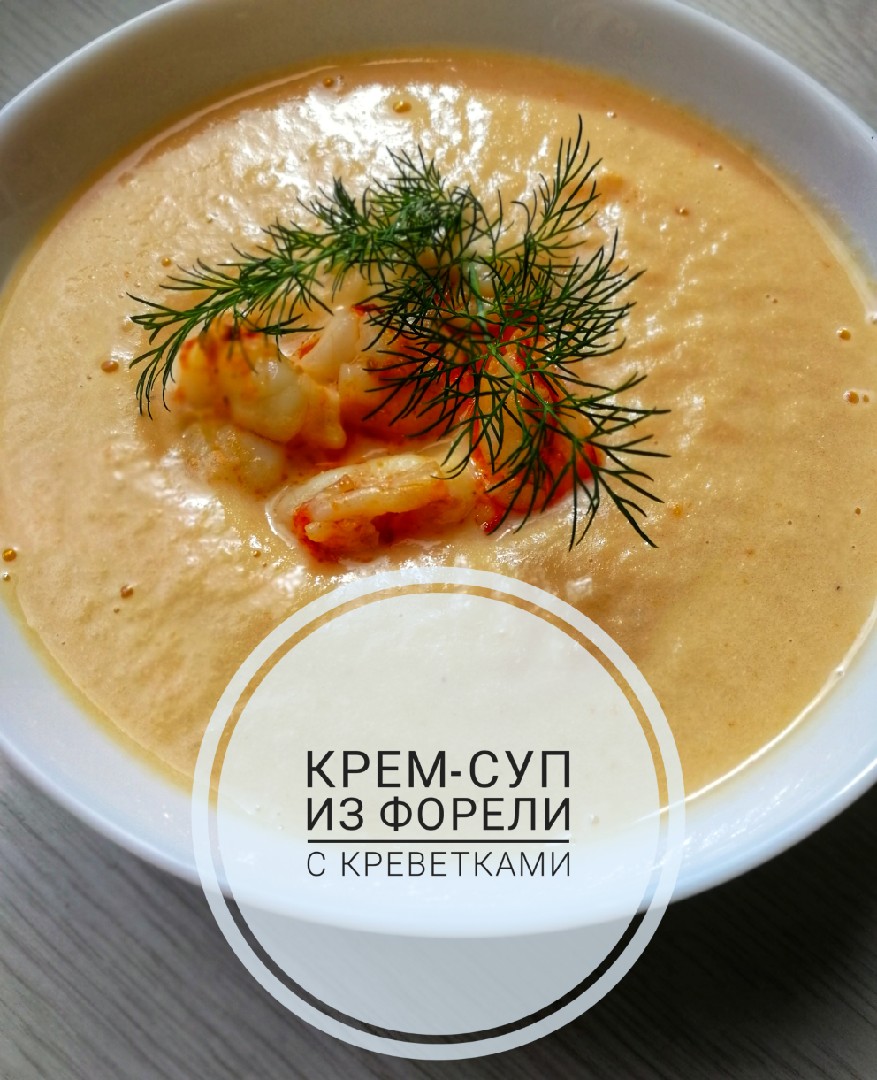 Вкусный суп с креветками, 36 рецептов приготовления с фото пошагово на womza.ru