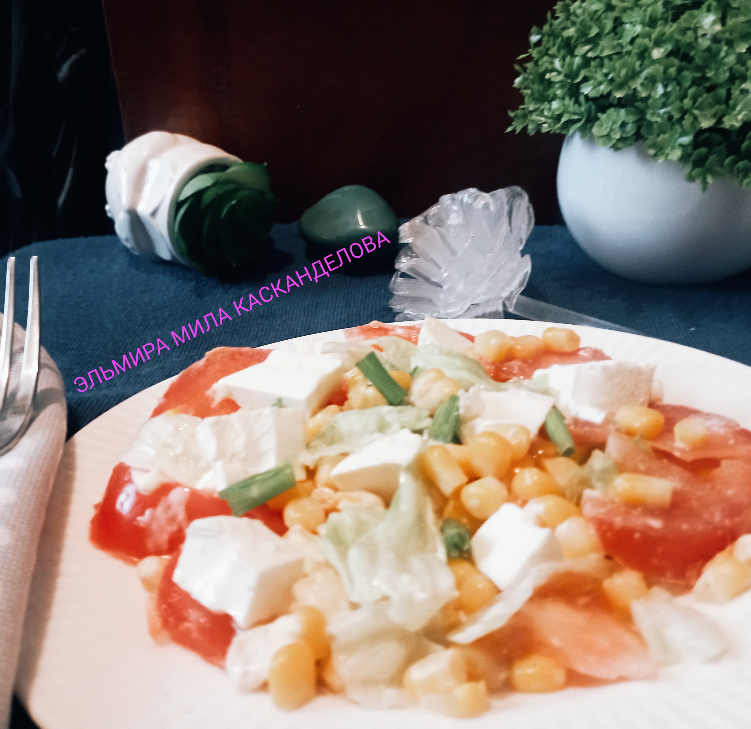 Салат с помидорами, кукурузой и сыром 