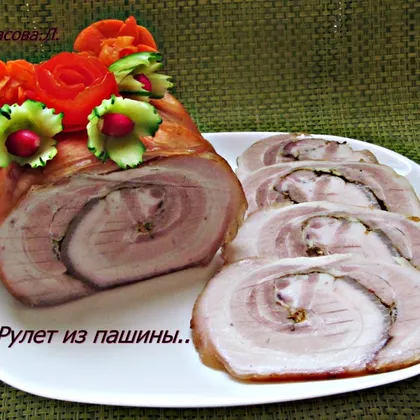 Рулет из Пашины