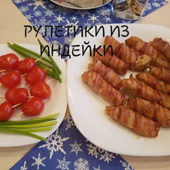 Пальчики из индейки в беконе