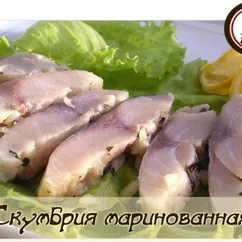 Скумбрия маринованная с пряностями