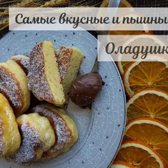 Оладушки