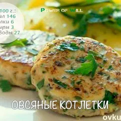 Овсяные котлетки