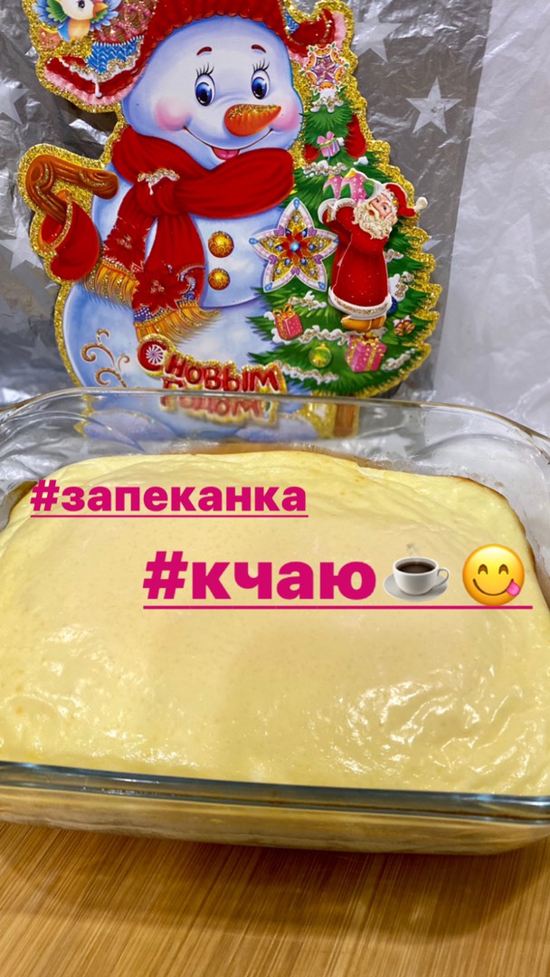 Нежная запеканка к чаю с йогуртом🍮☕️