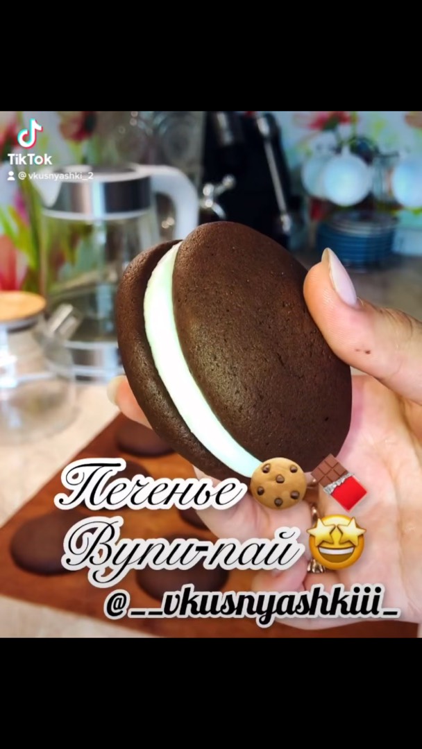 Вупи-пай🤩
