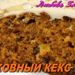 Морковный кекс (пирог) потрясающе вкусный и очень ароматный