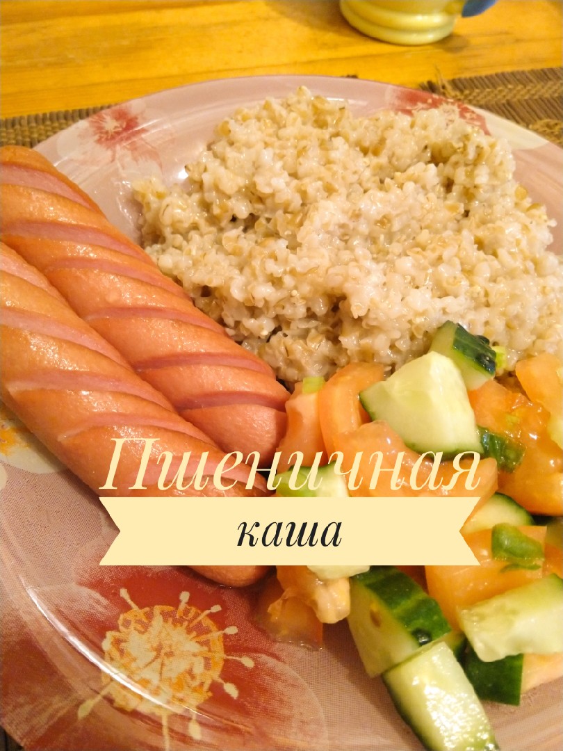 Пшеничная каша с сосисками