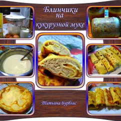 Блинчики с начинкой на кукурузной муке