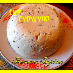 Очень вкусный сыр —

сулугуни