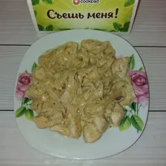 Паста фетучини с курицей в сливочном соусе