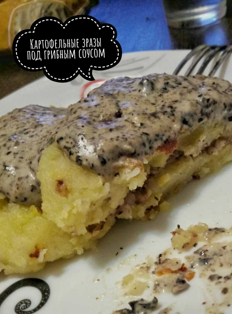 Мясные зразы с сыром в соусе