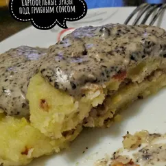 Картофельные зразы под грибным соусом