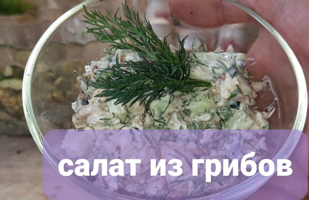 Рецепт простого вкусного салата