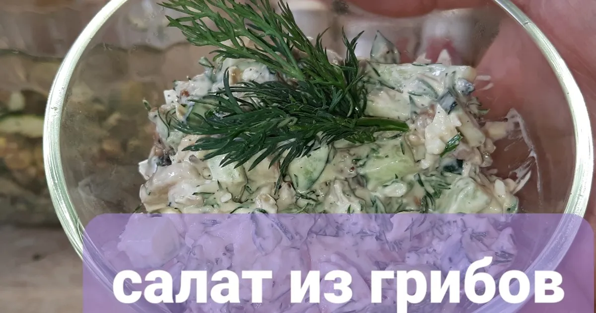 Салат с сухариками и консервированной горбушей