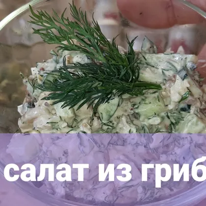 Рецепт простого вкусного салата