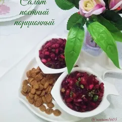 Салат постный порционный