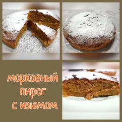 Морковный пирог