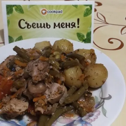 Мясо с овощами в пакете