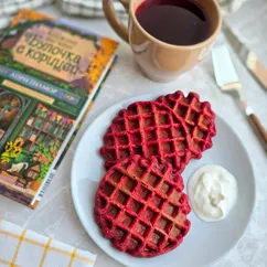 Вафли из свёклы