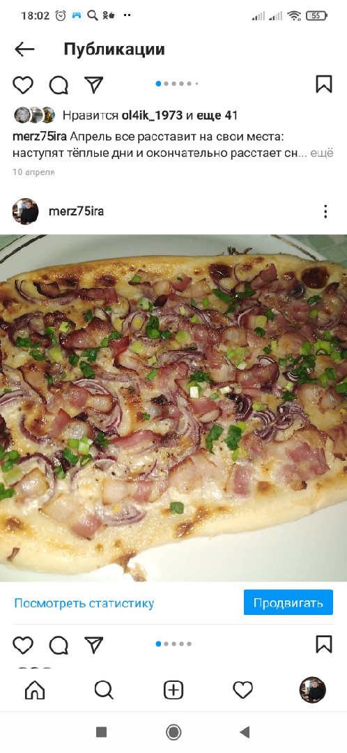 Немецкий пирог фламмкухен