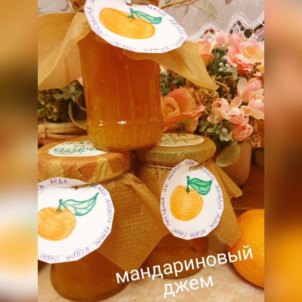Мандариновый джем