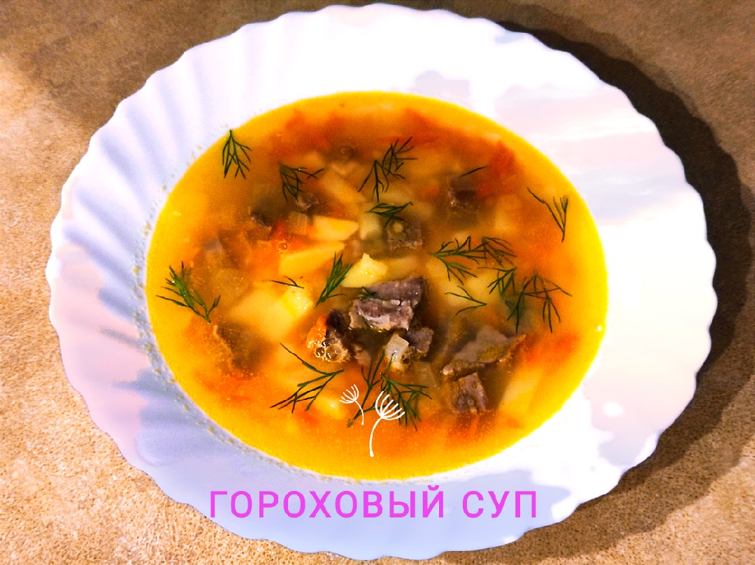 Суп гороховый из мяса лося