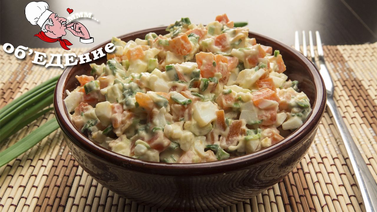 Салат "Селяночка" - три ингредиента и море вкуса