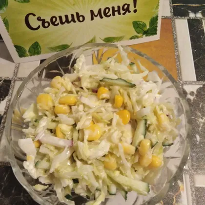 Свежий салат из овощей и кукурузы