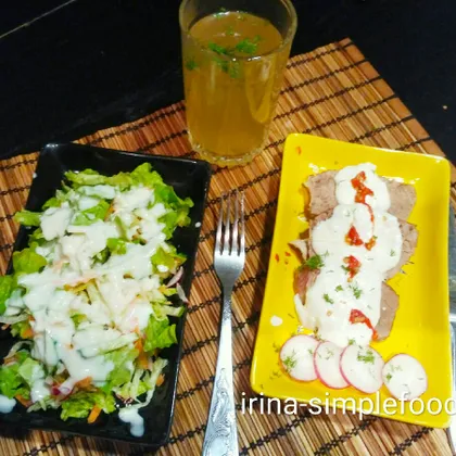 Говядина отварная с соусом из хрена и салатом из свежих овощей со сметанным соусом